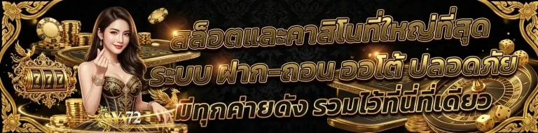vv 72 ทางเข้า