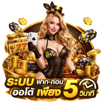 vv 72 เว็บตรง
