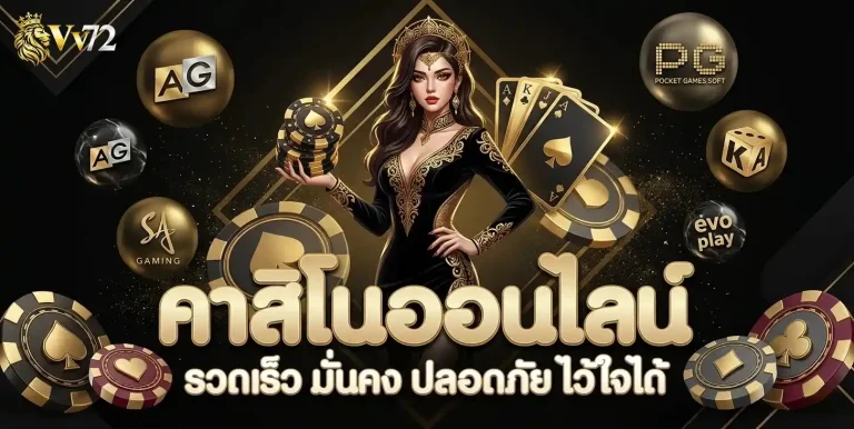 สล็อตvv72